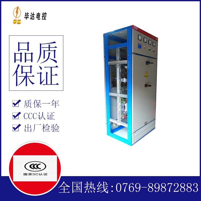 濉溪GGD固定式开关柜