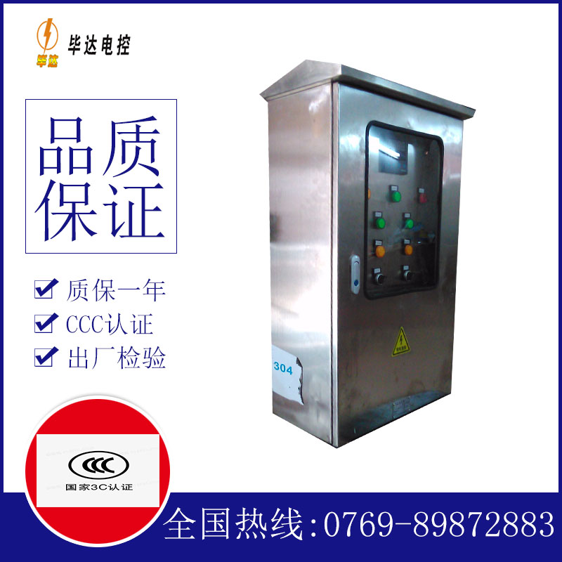 濉溪不锈钢配电箱