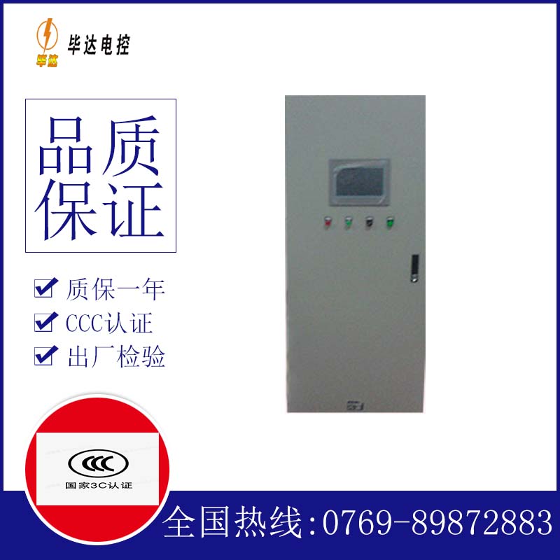 濉溪变频控制箱