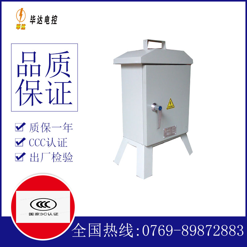 濉溪临时配电箱