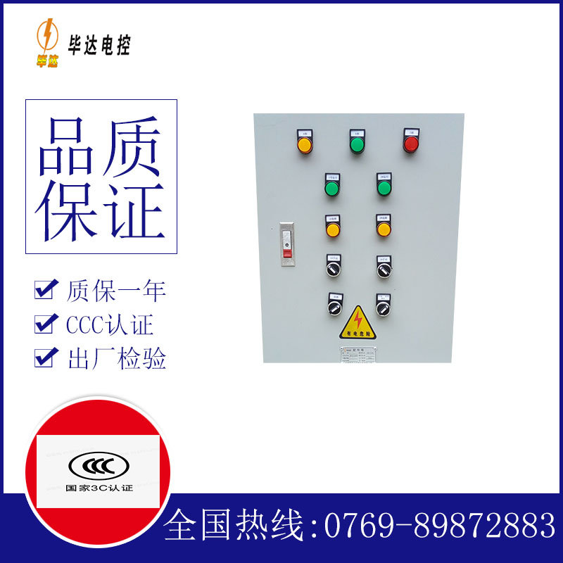 濉溪水泵控制箱